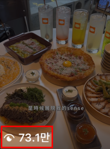 삐딱 SNS 영상 조회수 73.1만회