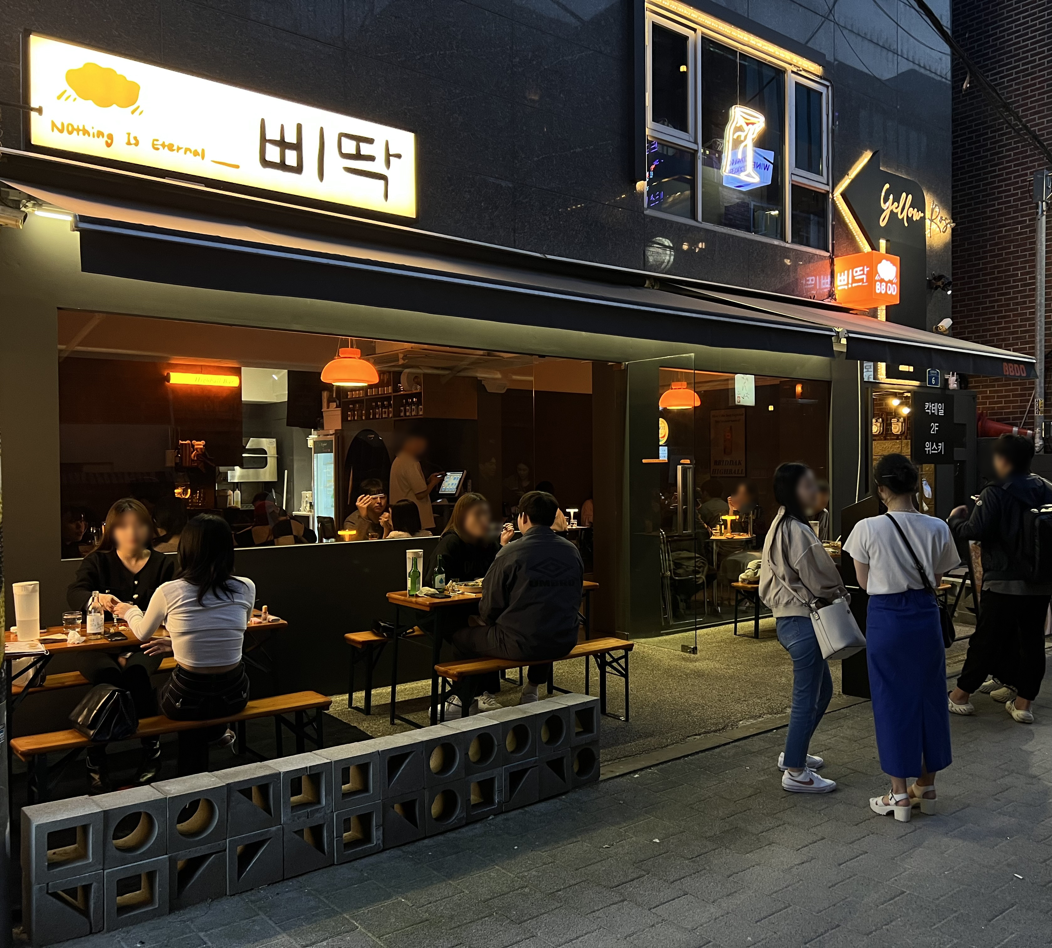 삐딱 연남점